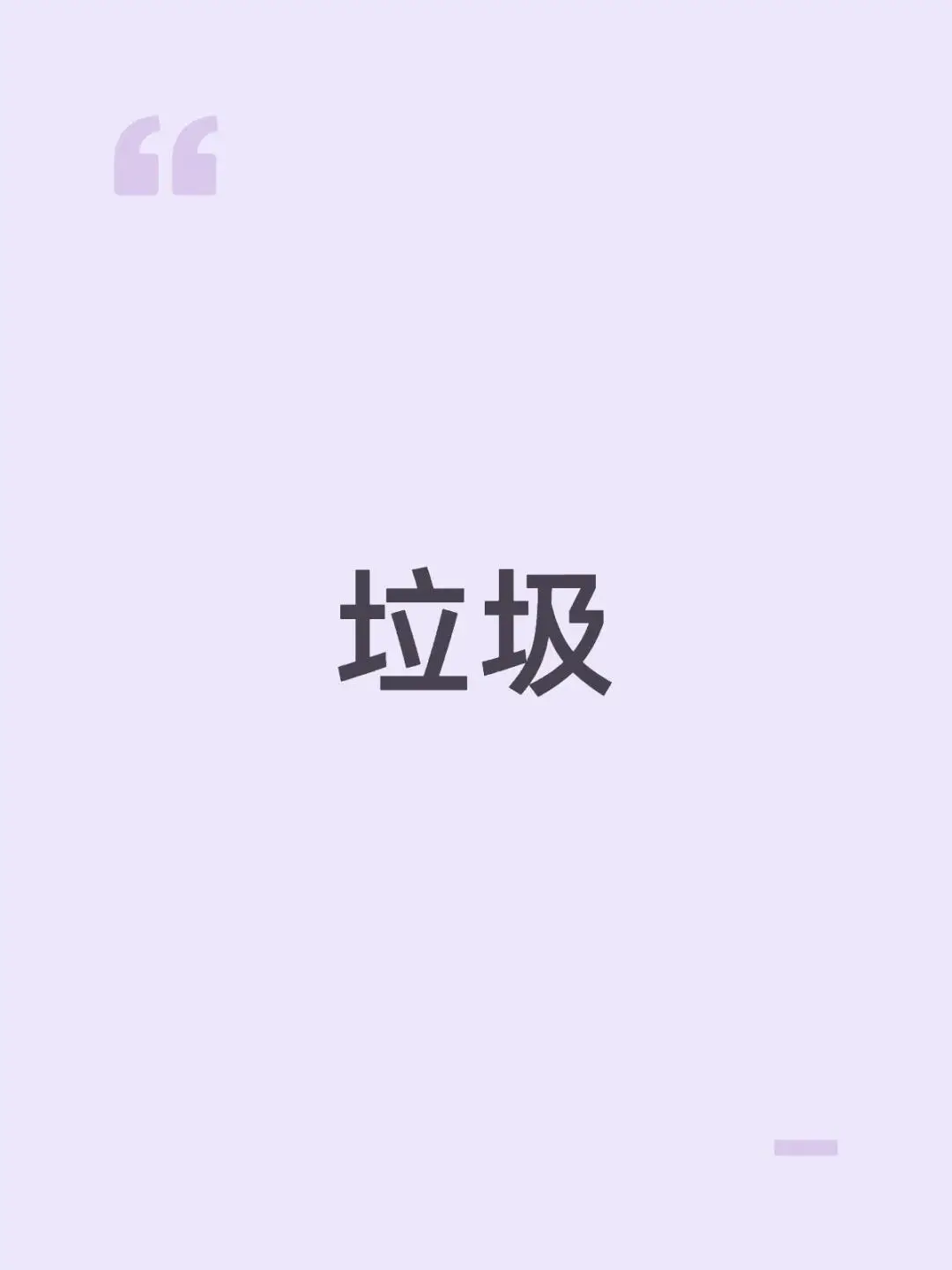 圍著雕塑和大廳亂轉(zhuǎn)，那叫“先鋒攝影”，實際上就是攝影機沒有動機，純粹為了制造眩暈和空洞感。他們管這叫“營造迷宮氛圍”，說白了就是不知道拍啥，只好拍天花板和雕花。剪輯叫“隱喻”這更是影評人發(fā)明的萬能遮羞布。劇情連不上？是“記憶的斷裂”；鏡頭亂跳？是“意識的流動”。這套話術(shù)最惡心的地方在于...